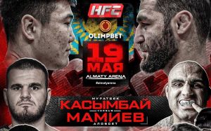 Прямая трансляция Hardcore MMA: Муратбек Касымбай – Аловсет Мамиев