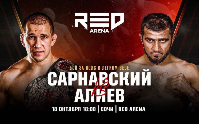 Прямая трансляция AMC Fight Nights 125