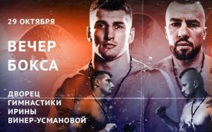 Прямая трансляция Алексей Папин – Дамир Бельо