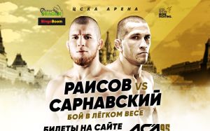 Юсуф Раисов встретится с Александром Сарнавским на ACA 95 в Москве 