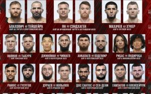 Лучшие моменты турнира UFC 267