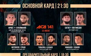 Видео боя Рафаэль Пессоа – Адам Богатырев ACA 141