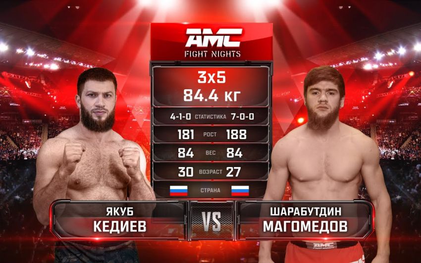 Видео боя Шарабутдин Магомед - Якуб Кедиев AMC Fight Nights 103
