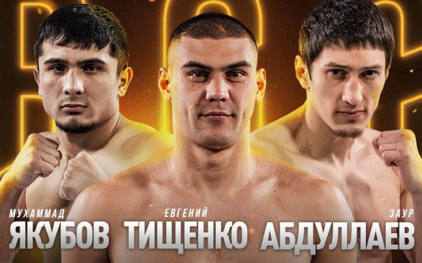 Евгений Тищенко – Табисо Мчуну. Смотреть онлайн прямой эфир