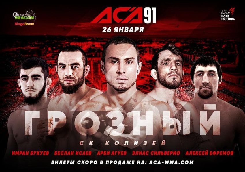 Обновленный файткард турнира ACA 91: Арби Агуев - Элиас Сильверио