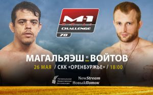 M-1 Challenge 78: Кайо Магальяэеш против Дмитрия Войтова 