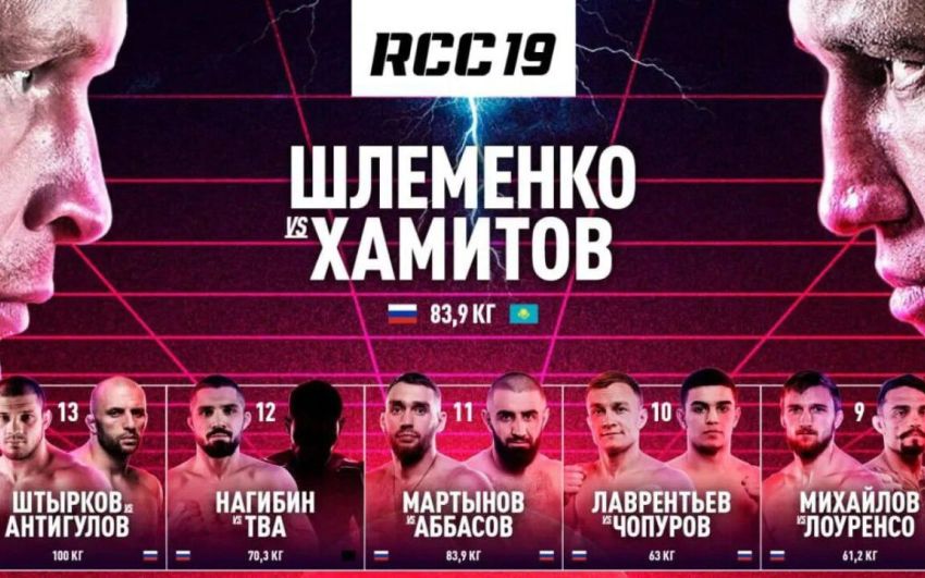 Прямая трансляция RCC 19