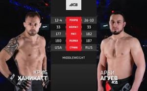 Видео боя Крис Ханикатт – Арби Агуев АСА 128