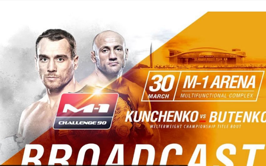 Результаты турнира M-1 Challenge 90: Кунченко - Бутенко