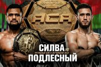 Прямая трансляция АСА 201