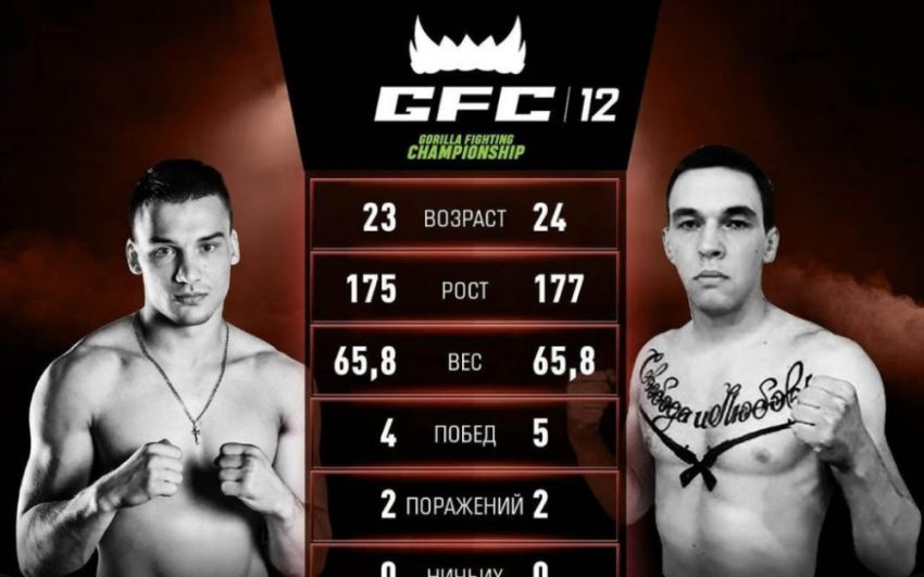 Видео боя Марк Волков - Тимур Доронин GFC 12 