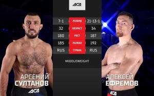 Видео боя Арсений Султанов – Алексей Ефремов ACA 130