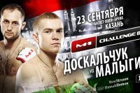  Александр Доскальчук - Вадим Малыгин M-1 Challenge 83: Бой за титул чемпиона в наилегчайшем весе 