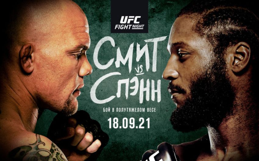 РП ММА №40 (UFC FIGHT NIGHT 192 / BELLATOR 266): 18-19 сентября