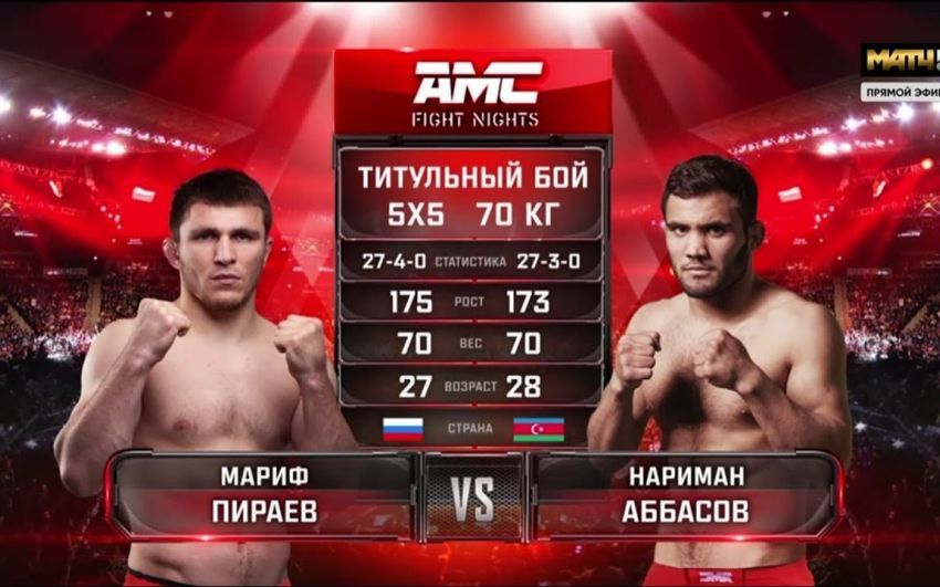Видео боя Нариман Аббасов – Мариф Пираев AMC Fight Nights 112