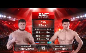 Видео боя Григорий Пономарев - Шахмарал Джетписов AMC Fight Nights 99
