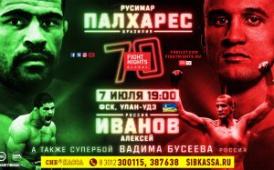Прямая трансляция FIGHT NIGHTS GLOBAL 70