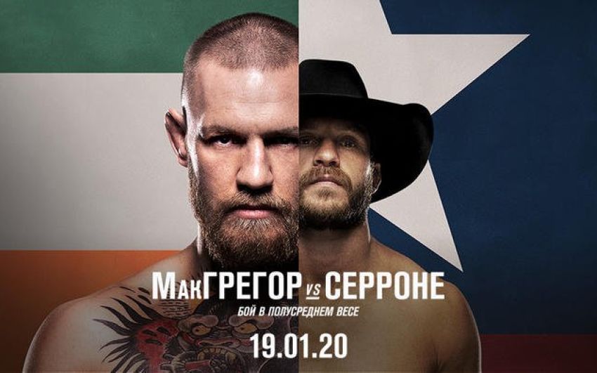 Прямая трансляция UFC 246