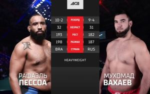 Видео боя Рафаэль Пессоа – Мухомад Вахаев АСА 127