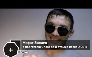 Марат Балаев: Первая защита титула далась тяжело