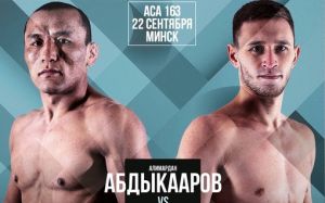 Видео боя Александр Подлесный – Алимардан Абдыкааров ACA 163