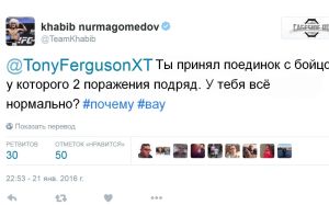 Реакция Хабиба Нурмагомедова на анонс реванша Тони Фергюсона и Майкла Джонсона