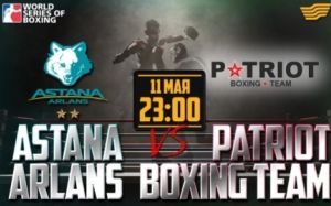 Прямая трансляция Astana Arlans - Patriot Boxing Team