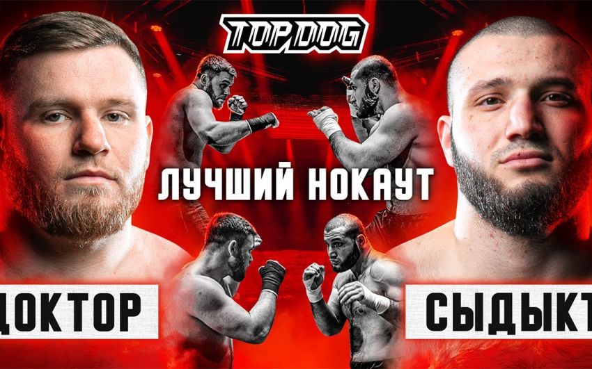 Видео боя Сыдыкъ Дерман - Тимур "Доктор" Акаимов TDFC 7