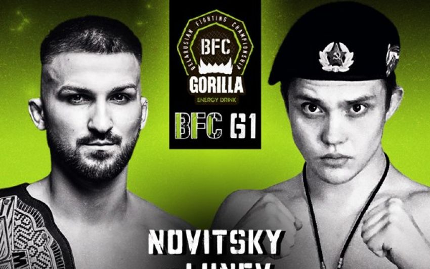 Прямая трансляция BFC 61: Владислав Новицкий – Александр Лунев