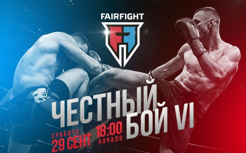 Прямая трансляция Честный бой 6