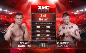 Видео боя Максим Цапенко - Владимир Осипов AMC Fight Nights 99