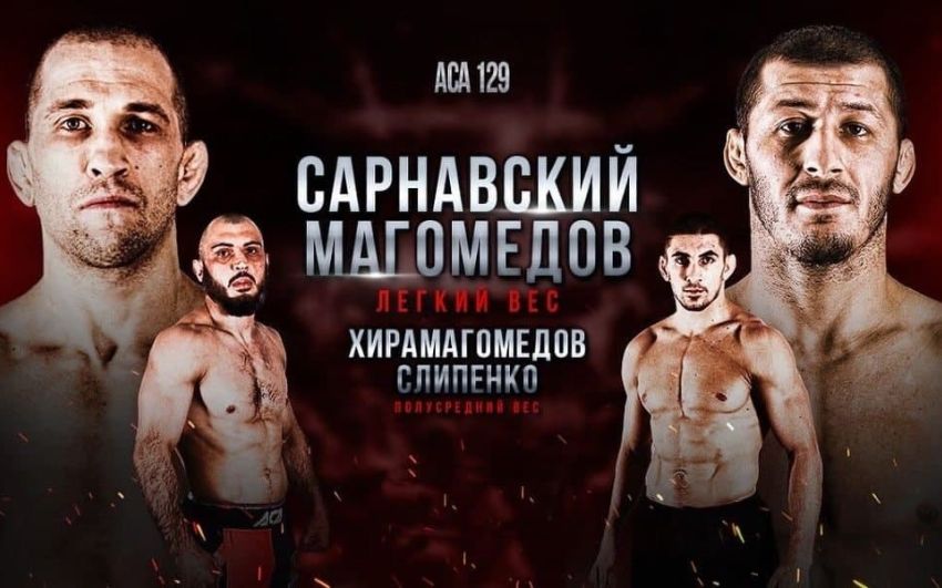 ACA 129. Смотреть онлайн прямой эфир