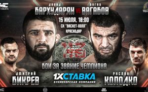 AMC Fight Nights 113. Смотреть онлайн прямой эфир