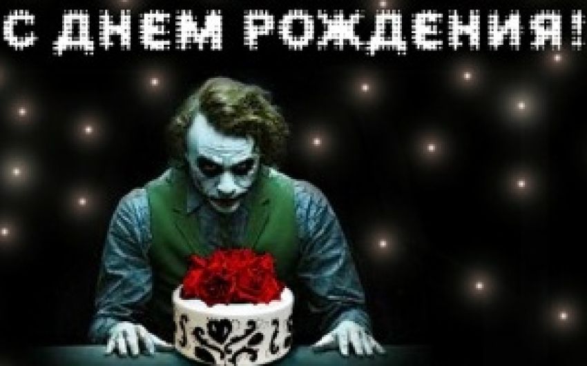 Поздравляем Slavka c днем рождения!