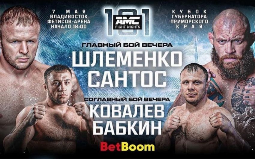 Видео боя Денис Подыниногин – Денис Архиереев AMC Fight Nights 101
