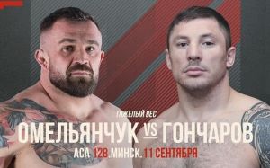 Прямая трансляция ACA 128