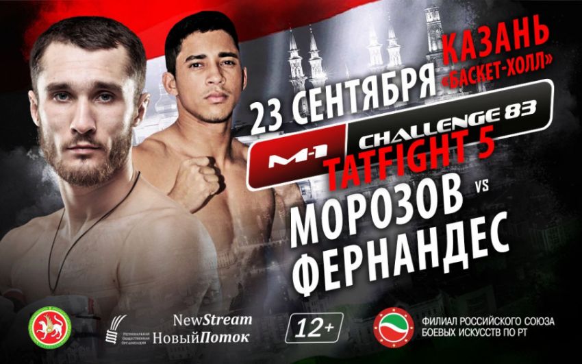 Луан Фернандес - Сергей Морозов на M-1 Challenge 83
