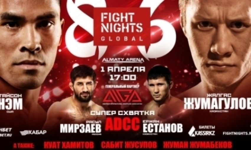 Файткард турнира FIGHT NIGHTS GLOBAL 86