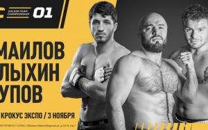 Прямая трансляция GTC 01 Исмаилов - Васич