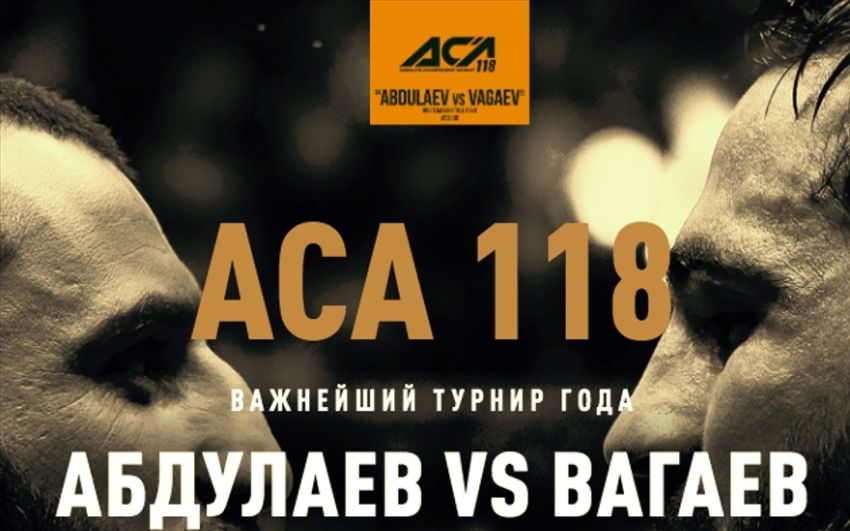Прямая трансляция ACA 118