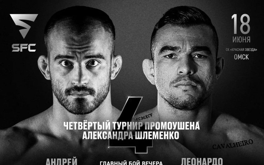 Прямая трансляция Shlemenko FC 4