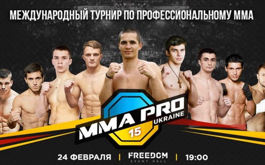  Прямая трансляция MMA Pro Ukraine 15