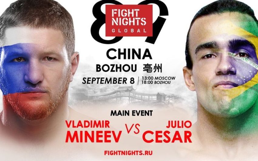Прямая трансляция Fight Nights Global 89: Владимир Минеев - Хулио Сезар Арауджо Фернандес