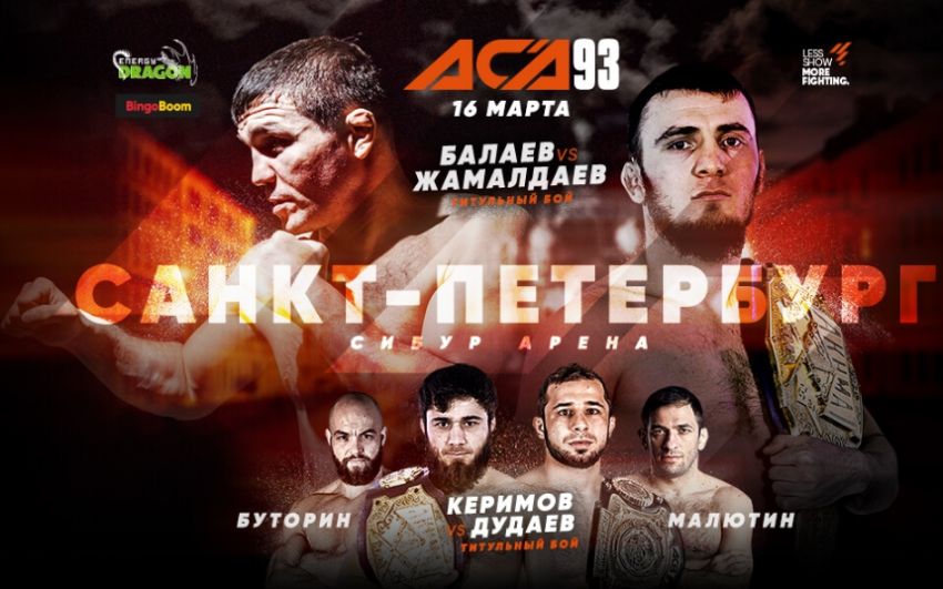 Прямая трансляция ACA 93: Марат Балаев - Салман Жамалдаев
