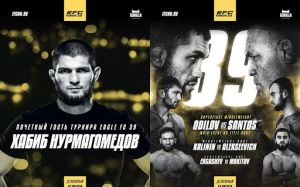 EFC 39. Смотреть онлайн прямой эфир