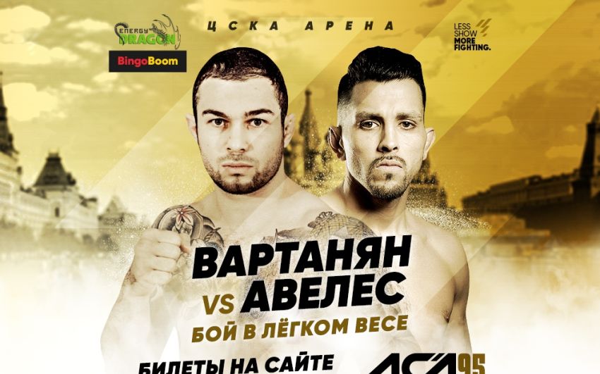 Эдуард Вартанян - Джошуа Авелес на турнире ACA 95