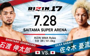 Видео боя Юта Сасаки - Шинтаро Ишиватари Rizin 17