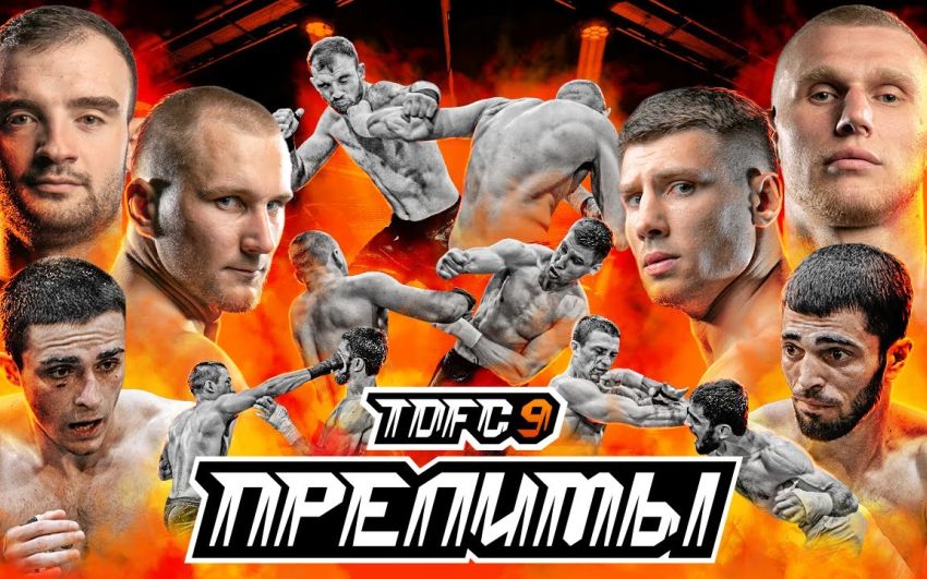 Видео боев Коля "Ебошер" Терехов - Умар "Костолом" Муртазалиев, Сечкин "Тхэквондо" Максим, Алексеевич "Зубр" Сергей - Сергей Макаров TDFC 9