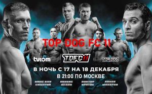 Top Dog FC 11. Смотреть онлайн прямой эфир