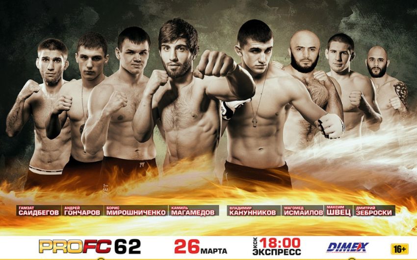 Файт кард турнира PROFC 62